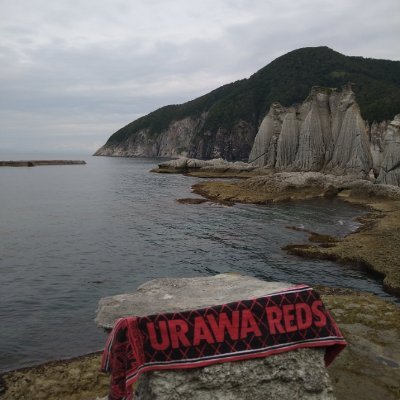 上野国生まれ、武蔵国育ち。旅行と浦和レッズ。アウェーで訪れる、美味しい食事とお酒と歴史（神社仏閣＆博物館）を堪能してます。あと、NACK５リスナーです。東北の縄文＆蝦夷文化と歴史&ゴールデンカムイにハマっております。