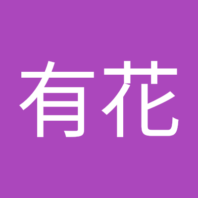 初めまして。私は知的障害と自閉症持って生きていくので苦労しながらも、向き合って生きていくので、今後ともよろしくお願いします。