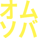 ミニベロ/2024.03.10 マラソン2:48:18/元・クライマー/
馬とウマ娘のポストは主に別垢へ
/ネオユニ/ライトオ
/建物の最上階は熱が籠もって、クソ暑いので住むなよ???