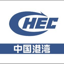 CHINA HARBOUR ENGINEERING COMPANY LTD. (ALGERIE)
Email:algeria@chec.bj.cn