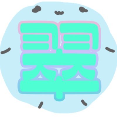 小東ひとなスタッフ翠のアカウントです。
