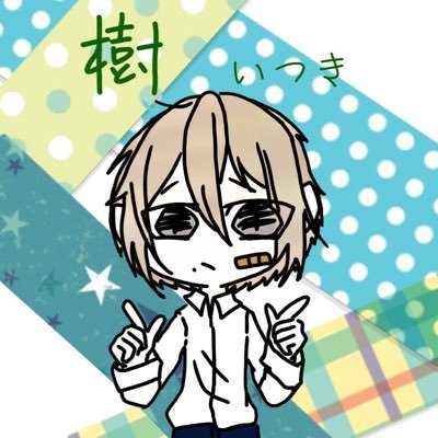 樹さんのプロフィール画像