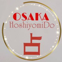 占い館 大阪ほしよみ堂@梅田・大阪駅前第3ビル2階 (@osakahoshiyomi) 's Twitter Profile Photo 占い館 大阪ほしよみ堂@梅田・大阪駅前第3ビル2階 (@osakahoshiyomi) 's Twitter Profile Photo
