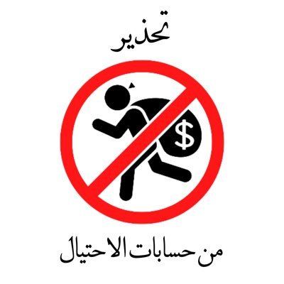 ما عندي سعوده بس (انبه من النصابين ) شوف المثبته والصور وبعض طرق النصب ولا تدخل روابط سداد وانك تسدد بس ٥ ريال وهم يخترقون الحساب البنكي ويسرقون كل اللي فيه .