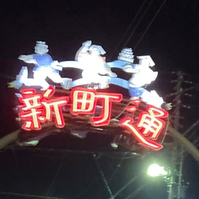 vmfJ6WOObeyKN4T's profile picture. 立命館経済