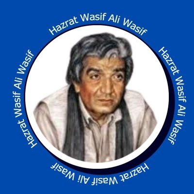 Hazrat Wasif Ali Wasif, Wasif Ali Wasif Lectures, Wasif Ali Wasif Books, Wasif Ali Wasif Quotes, Guftagu Pdf, Sufi Quotes, Inspirational Quotes, Quotes In Urdu,