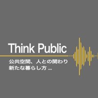 Think Public / #4 2023.12.09読書会開催(@ThinkPublic2) 's Twitter Profile Photo