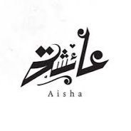 aisha_albinali4