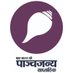 Panchjanya (@epanchjanya) Twitter profile photo