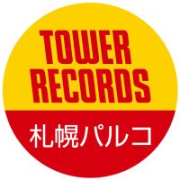 タワーレコード札幌パルコ店(@TOWER_Sapporo) 's Twitter Profile Photo