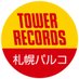 タワーレコード札幌パルコ店 (@tower_sapporo) Twitter profile photo タワーレコード札幌パルコ店 (@tower_sapporo) Twitter profile photo