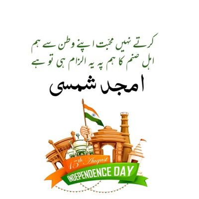 Teacher | Scholar | Poet | Member of founder committee of IDC|
@official_idc_
Director:@jaameraza | Decorator: https://t.co/4jEHaJ98lS | @Globalurdu_org