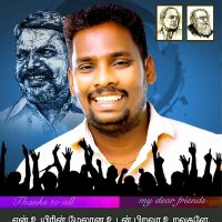 Muraliraj புதுச்சேரி (@muraliraj_vck) 's Twitter Profile