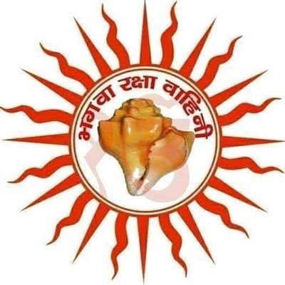 Hindu Organization Bhagwa Raksha Vahini Rajasthan Official Account Head
भगवा रक्षा वाहिनी राजस्थान अकाउंट 🚩🚩