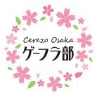 セレッソ大阪ゲーフラ部 (@crz_gateflag) 's Twitter Profile