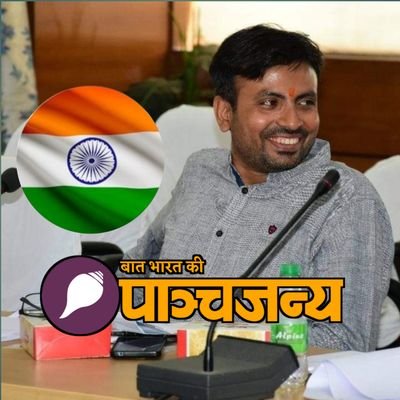 पत्रकार | पाञ्चजन्य (@epanchjanya) | #Jharkhand (झारखंड)। My Koo Profile : https://t.co/z8vLJ3Ghcm 
RT≠Endorsements|Views r Personal