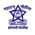 सांगली पोलीस - Sangli Police (@spsangli) Twitter profile photo