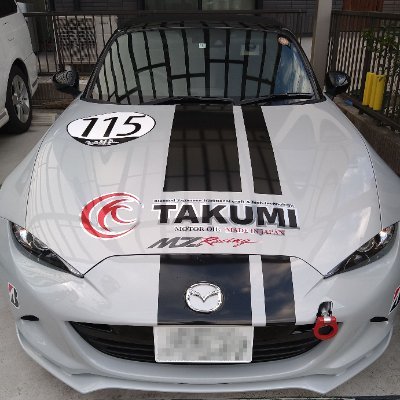 kawama0605's profile picture. ランタボIC→FD3S(4型RS)→FD3S(6型SpiritR・Type-A)→ロードスターNB6(NR-A)→ND(NR-A)→ロードスターパーティレースⅢ参戦/モータースポーツ/国際B級ライセンス/スキーSAJ2級/ソロキャンプ/低山登山/ゴルフ/人知れずJAF公式戦に出場する弁理士