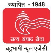 India's oldest news agency, serving in 14 national languages.
हिन्दुस्थान समाचार बहुभाषी समाचार एजेंसी 
स्थापित - वर्ष 1948 
Hindusthan Samachar News Agency.