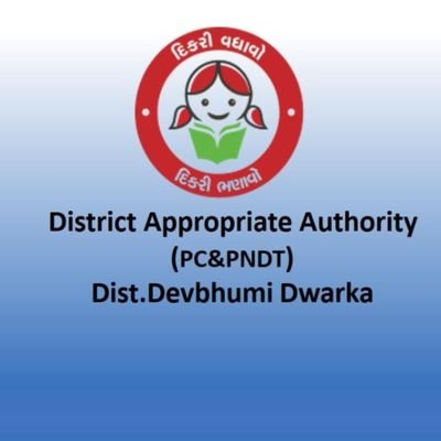 Official account of PC&PNDT Team,
(Health & F.W. Branch) Dist.Panchayat, Devbhumi Dwarka

આવો આપણે સૌ સાથે મળીને દીકરી👧ના જન્મને વધાવીએ.