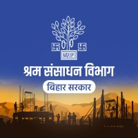 श्रम संसाधन विभाग, बिहार सरकार (@lrd_bihar) 's Twitter Profile