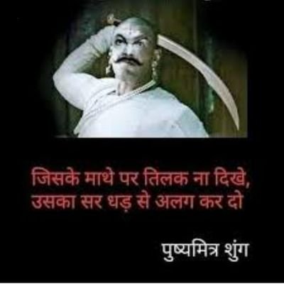 Keep distance...a hardliner Hindu.., and don't expect secularism.( Follow kar k chupkay se unfollow karnay walay ch#$@ya dur rahay..) No need of fake followers.