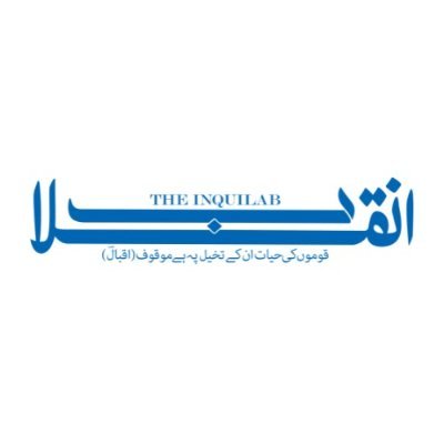 The Inquilab is India's Leading Urdu newspaper having voiced the opinions of the general public since 1938.

Instagram: https://t.co/NI4f1n81fg