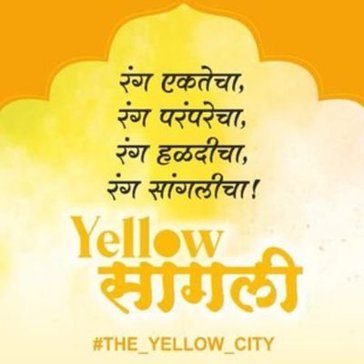 SangliProud's profile picture. 𝐒𝐚𝐧𝐠𝐥𝐢 𝐌𝐢𝐫𝐚𝐣 💛