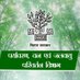 Department of Environment, Forest & Climate Change (@defccofficial) Twitter profile photo Department of Environment, Forest & Climate Change (@defccofficial) Twitter profile photo