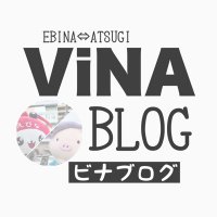 ビナブログ(海老名情報ブログ) (@ebina_blog) 's Twitter Profile Photo ビナブログ(海老名情報ブログ) (@ebina_blog) 's Twitter Profile Photo