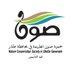 جمعية صون الطبيعة في محافظة ظفار قيد التأسيس (@dhofar_env) Twitter profile photo جمعية صون الطبيعة في محافظة ظفار قيد التأسيس (@dhofar_env) Twitter profile photo