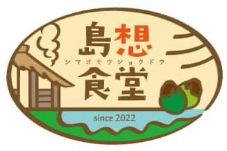 2022年10月東京都 #立川市 にオープンした#小笠原 諸島をテーマにしたお惣菜屋さん。島に興味を持ってくださるゲストと島に生きるコト•モノづくりの作り手をつなぐ拠点として双方に良い流れを生み、その流れを循環させて行きます。島食材を使った美味しい料理もご用意してお待ちしています島好きさん、旅好きさん！集まりましょう