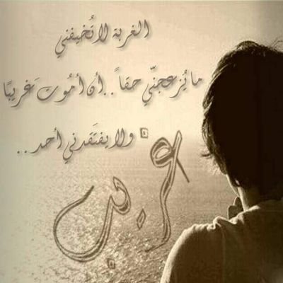 لا أُجيد فنون العشق ،،، رغم ولعي بقصص العشاق..!!