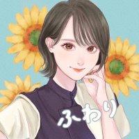 ふわり (@yuria03181222) 's Twitter Profile