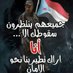 أبو شهاب (@ljnrl12) Twitter profile photo أبو شهاب (@ljnrl12) Twitter profile photo