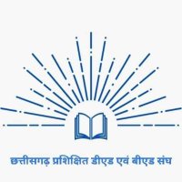छत्तीसगढ़ प्रशिक्षित डी एड बी एड संघ (@cpdbs2) 's Twitter Profile