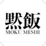 黙飯 MOKUMESHI (@mokumeshi) 's Twitter Profile