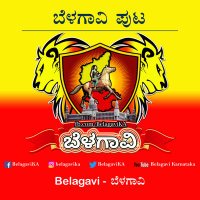 Belagavi - ಬೆಳಗಾವಿ(@BelagaviKA) 's Twitter Profileg