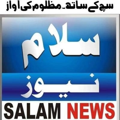 salamnewsdotpk's profile picture. We use this for Media purpose
