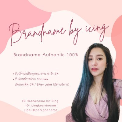 iCingBrandname Profile Picture