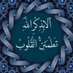 لا تقنطوا من رحمة الله (@sxsim20) Twitter profile photo لا تقنطوا من رحمة الله (@sxsim20) Twitter profile photo