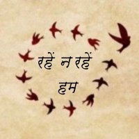 रहें न रहें हम (@soul_reveals) 's Twitter Profile Photo रहें न रहें हम (@soul_reveals) 's Twitter Profile Photo