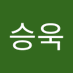 홍승욱 (@hongseungug8) Twitter profile photo 홍승욱 (@hongseungug8) Twitter profile photo