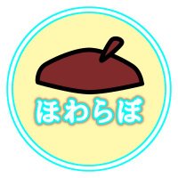 ほわらぼ🖥️ (@howalab) Twitter profile photo
