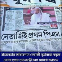 Netaji lover (@criticalbengali) 's Twitter Profile
