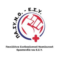 ΠΑ.ΣΥ.Ν.Ο. - Ε.Σ.Υ. (@pasyno_gr) 's Twitter Profile