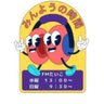 Omusubiya_JAP's profile picture. ラジオ番組【みんようの時間】公式 MC 會澤あゆみ、橋本大輝 FMだいご、FMひたち、たかはぎFMから放送中！制作・おむすび家 民謡、三味線、和楽器、津軽三味線、地域おこし協力隊、町づくり、FMラジオ、放送ネット拡大中😎