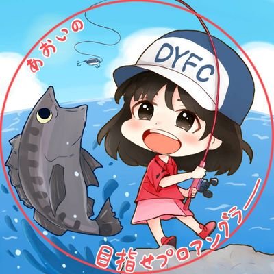 あおい@女子高生アングラー(17) (@a_o_i_0827) / Posts / X