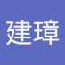 ๅขๅปบ็ (@ljinzhng2) Twitter profile photo ๅขๅปบ็ (@ljinzhng2) Twitter profile photo