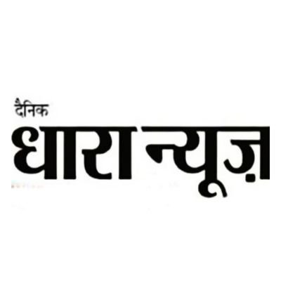 Hindi daily Leading newspaper